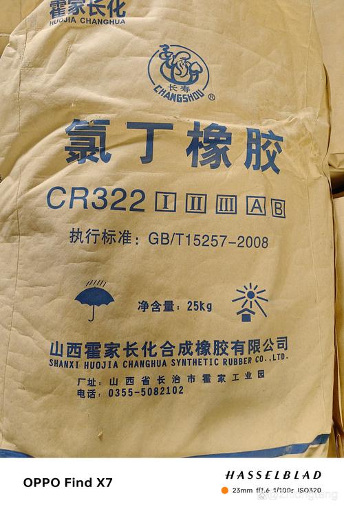 Rubber Raw Materials